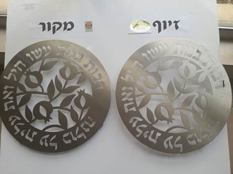 עמית חקירות,יודאיקה זיוף,חוקר זיופים,חוקר קניין רוחני,בית משפט יודאיקה,משרד חקירות